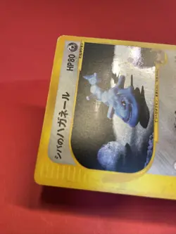 pokemon card japanese Bruno's Steelix 084/141 VS Series Holo k795 - Image 4