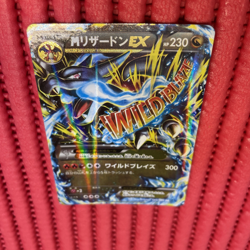 M Charizard-EX RR 055/080 XY2 Wild Blaze pokemon card japanese k788 - Image 1