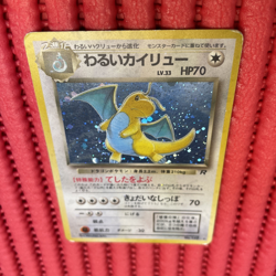 Dark Dragonite Team Rocket No.149 Pokemon Card Japanese 1997 k796 - Image 1