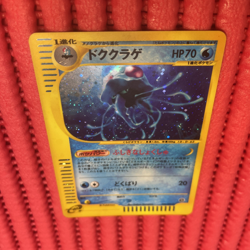 Tenacruel 030/087 Holo Foil E Series EX Pokemon Card Japanese k784 - Image 1