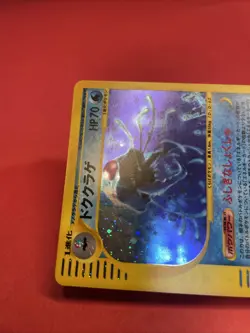 Tenacruel 030/087 Holo Foil E Series EX Pokemon Card Japanese k784 - Image 3