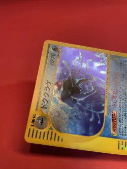 Tenacruel 030/087 Holo Foil E Series EX Pokemon Card Japanese k784 - Image 4