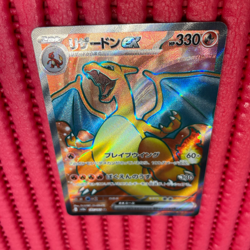 Charizard ex SR 185/165 Pokemon 151 SV2a pokemon card japanese b370 - Image 1