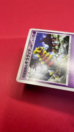 Giratina 109/DP-P Promo pokemon card japanese b350 - Image 4