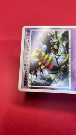 Giratina 109/DP-P Promo pokemon card japanese b350 - Image 5