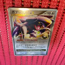 Garchomp C Lv.X Vintage Holo Rare 007/016 Nintendo pokemon card japanese k584 - Image 1