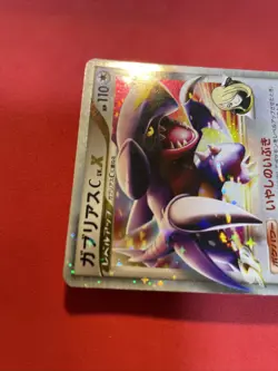 Garchomp C Lv.X Vintage Holo Rare 007/016 Nintendo pokemon card japanese k584 - Image 3