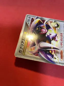 Garchomp C Lv.X Vintage Holo Rare 007/016 Nintendo pokemon card japanese k584 - Image 4