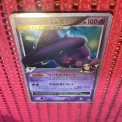 Promo Mismagius GL Lv. X HL Special Pack 011/DPt-P Pokemon Card Japanese k660 - Image 1