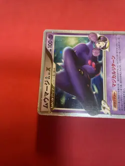 Promo Mismagius GL Lv. X HL Special Pack 011/DPt-P Pokemon Card Japanese k660 - Image 3