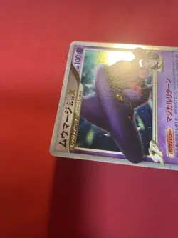 Promo Mismagius GL Lv. X HL Special Pack 011/DPt-P Pokemon Card Japanese k660 - Image 4