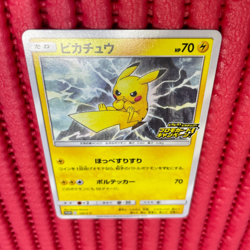 Pikachu 126/S-P Pika Pika Pikachu! Promo pokemon card japanese b340 - Image 1