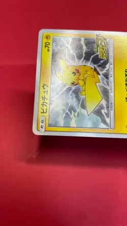 Pikachu 126/S-P Pika Pika Pikachu! Promo pokemon card japanese b340 - Image 3
