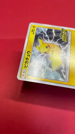 Pikachu 126/S-P Pika Pika Pikachu! Promo pokemon card japanese b340 - Image 4