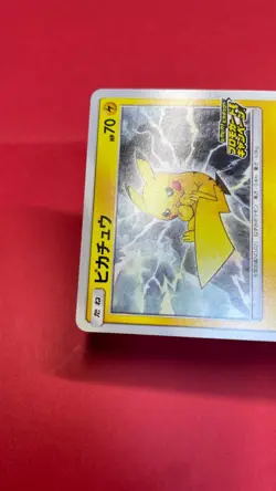 Pikachu 126/S-P Pika Pika Pikachu! Promo pokemon card japanese b340 - Image 5