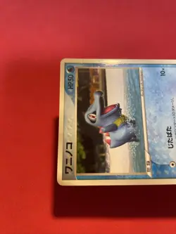 TOTODILE 030/PCG-P PCG PROMOS JAPANESE POKEMON CARD K536 - Image 3