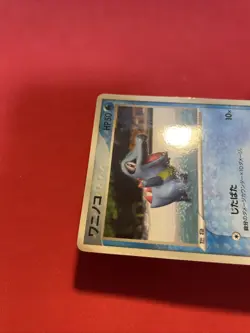 TOTODILE 030/PCG-P PCG PROMOS JAPANESE POKEMON CARD K536 - Image 5