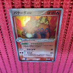 Camerupt ex Holo 006/015 2005 Fire Quick Deck Pokemon Card Japanese K538 - Image 1