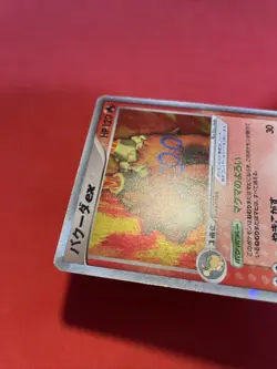 Camerupt ex Holo 006/015 2005 Fire Quick Deck Pokemon Card Japanese K538 - Image 5