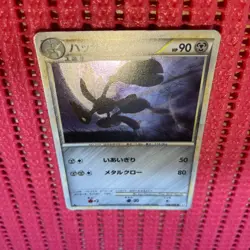Scizor 048/080 L2 Holo Reviving Legends 2010 Japanese Pokemon Card k563 - Image 1