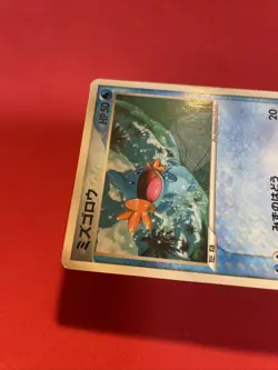 Mudkip 083/PCG-P McDonald's Promo Nintendo Japanese Pokemon Card k566 - Image 4