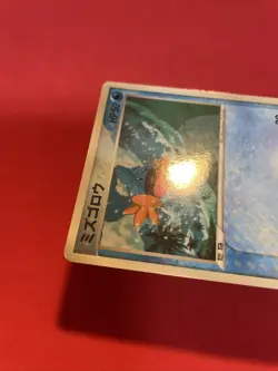 Mudkip 083/PCG-P McDonald's Promo Nintendo Japanese Pokemon Card k566 - Image 5