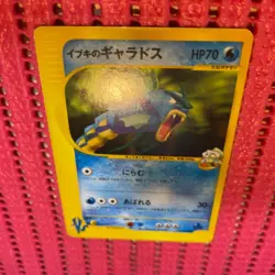 Clair's Gyarados 048/141 VS Series 2001 Japanese Pokemon Card k564 - Image 1