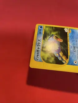 Clair's Gyarados 048/141 VS Series 2001 Japanese Pokemon Card k564 - Image 5
