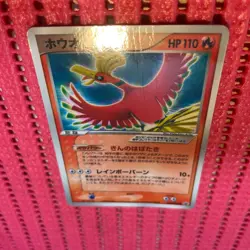 Ho-Oh ex CoroCoro Ichiban Issue 2 Promo 076/PCG-P Japanese Pokemon Card k579 - Image 1