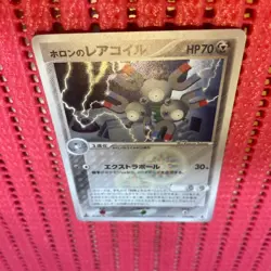 Japanese Pokemon Card Holon's Magneton 072/086 Holo Holon Research Tower k574 - Image 1