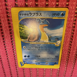 pokemon card japanese Pryce's Lapras - 041/141 Vs Series k522 - Image 1