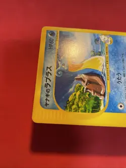 pokemon card japanese Pryce's Lapras - 041/141 Vs Series k522 - Image 3
