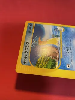 pokemon card japanese Pryce's Lapras - 041/141 Vs Series k522 - Image 4