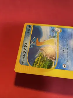 pokemon card japanese Pryce's Lapras - 041/141 Vs Series k522 - Image 5