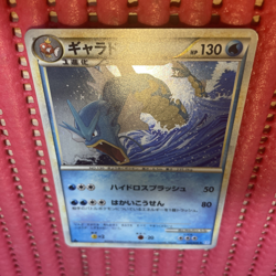 Gyarados 023/070 SoulSilver Collection 2009 Japanese Pokemon Card k231 - Image 1