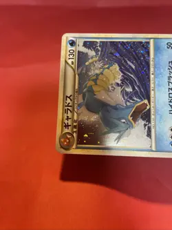 Gyarados 023/070 SoulSilver Collection 2009 Japanese Pokemon Card k231 - Image 3