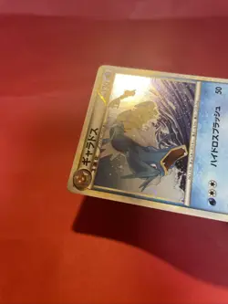 Gyarados 023/070 SoulSilver Collection 2009 Japanese Pokemon Card k231 - Image 5