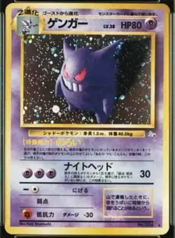 PSA 8 Gengar Holo No.094 Japanese Old Back Pokemon Card Fossil Set Vintage Japan - Image 5