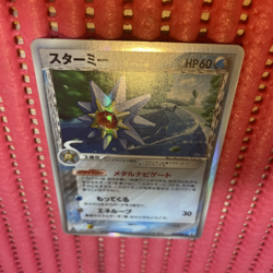 Starmie Delta 029/086 Delta Research Tower Japanese Pokemon Card k228 - Image 1