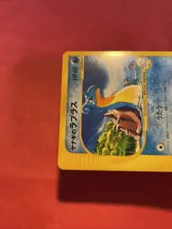 Pryce's Lapras 041/141 VS Series Pokemon Card Japanese k253 - Image 3