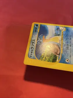 Pryce's Lapras 041/141 VS Series Pokemon Card Japanese k253 - Image 4
