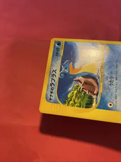 Pryce's Lapras 041/141 VS Series Pokemon Card Japanese k253 - Image 5