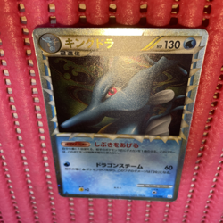 Kingdra Pokemon Card Japanese 015/080 L2 legend Holo Rare k381 - Image 1