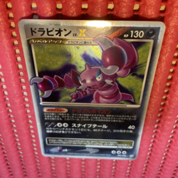 Drapion LV.X Edition Galactic's Conquest 060/096 pokemon card japanese k356 - Image 1