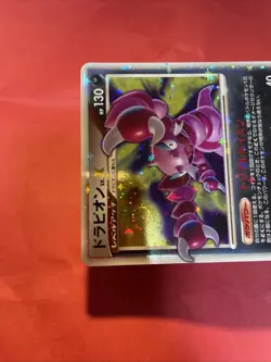 Drapion LV.X Edition Galactic's Conquest 060/096 pokemon card japanese k356 - Image 3