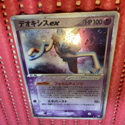 Deoxys ex 006/015 Constructed Starter Deck 2004 Pokemon Card Japanese k286 - Image 1