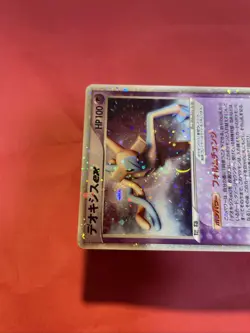 Deoxys ex 006/015 Constructed Starter Deck 2004 Pokemon Card Japanese k286 - Image 3
