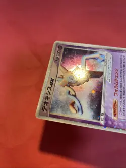Deoxys ex 006/015 Constructed Starter Deck 2004 Pokemon Card Japanese k286 - Image 5