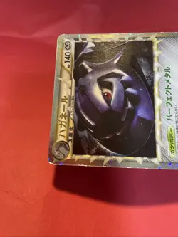 Steelix Holo Half Deck 047/080 pokemon card japanese k342 - Image 3