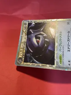 Steelix Holo Half Deck 047/080 pokemon card japanese k342 - Image 5
